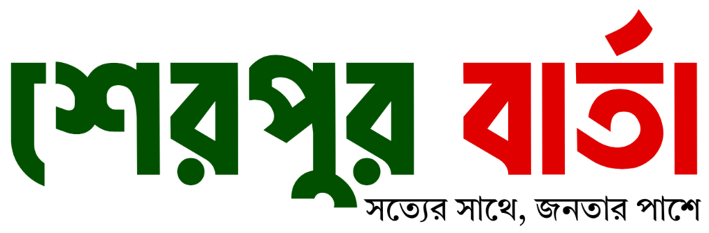Sherpur Barta