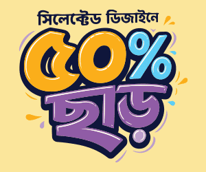 Advertisement