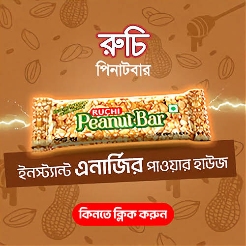 Advertisement